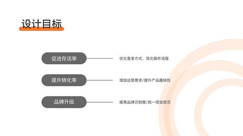 智慧停车，随行随心——移动端停车项目重设计策划与公关服务方案