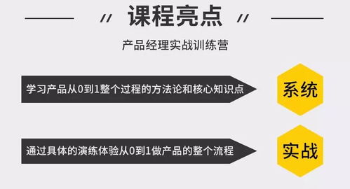 线下课程中产品经理的成长路径 系统化培养与野蛮生长的核心差距